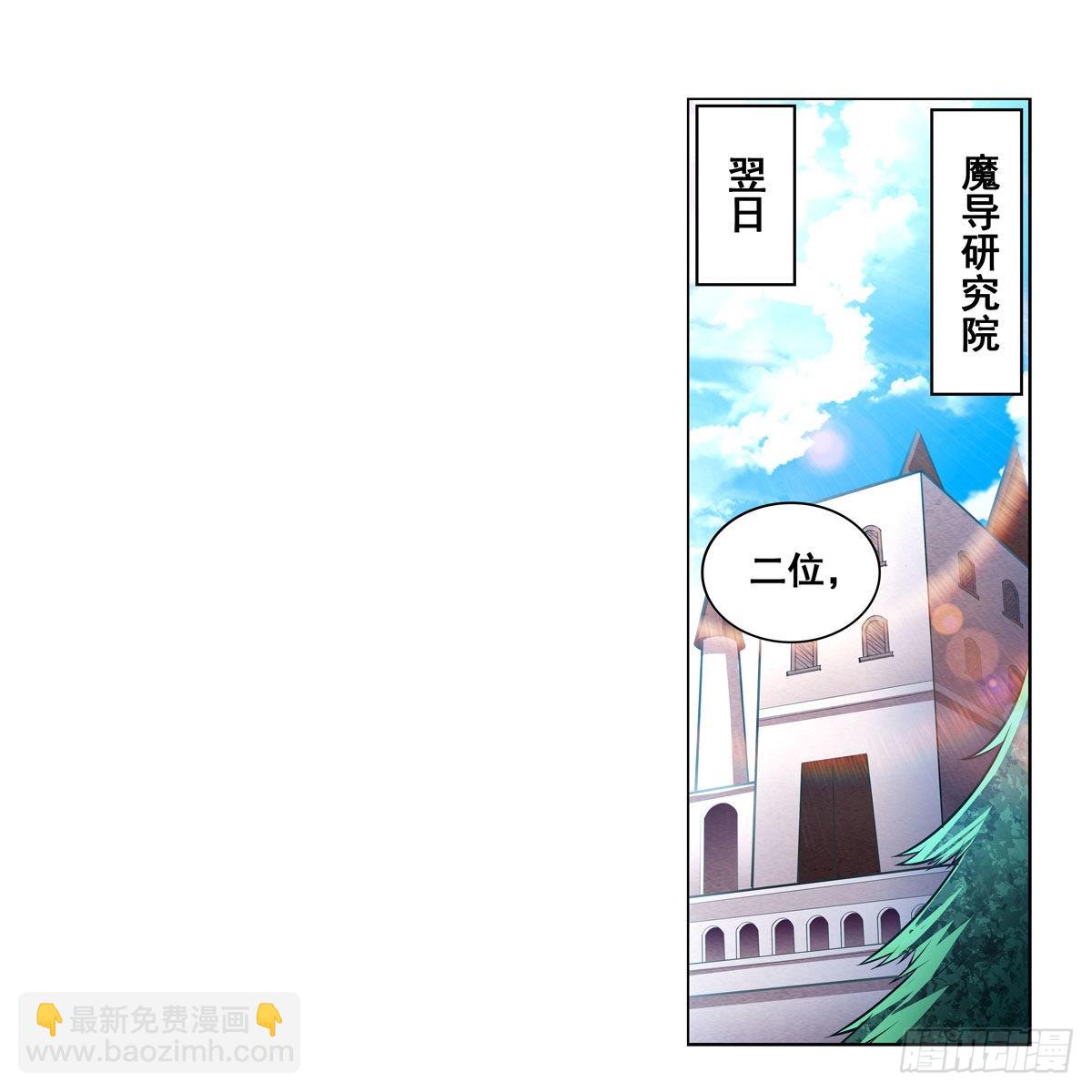 第275话 那位大人27