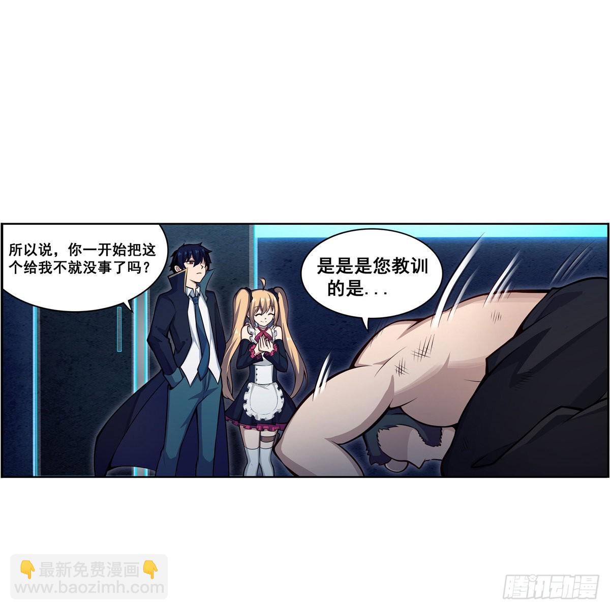 第275话 那位大人3