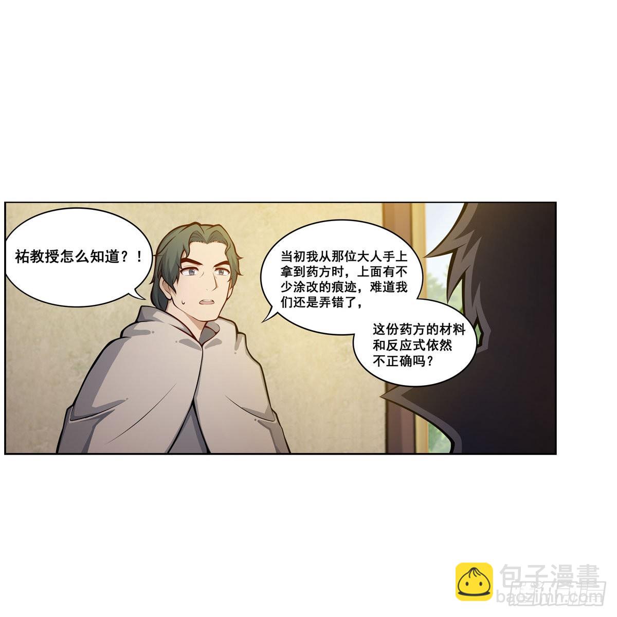 第275话 那位大人39