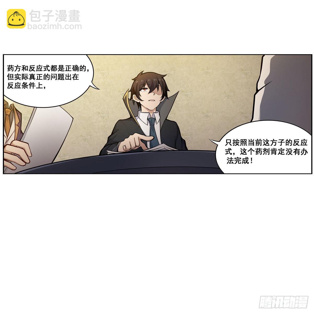 第275话 那位大人41