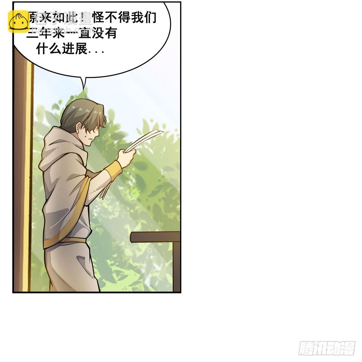 第275话 那位大人42
