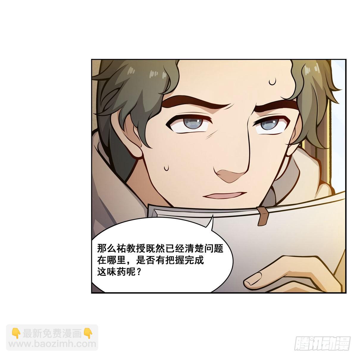 第275话 那位大人43