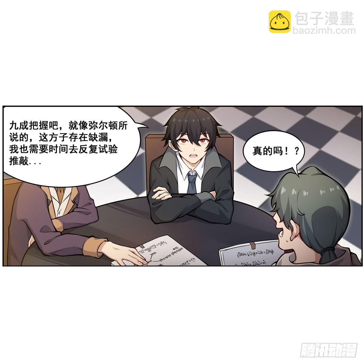 第275话 那位大人44