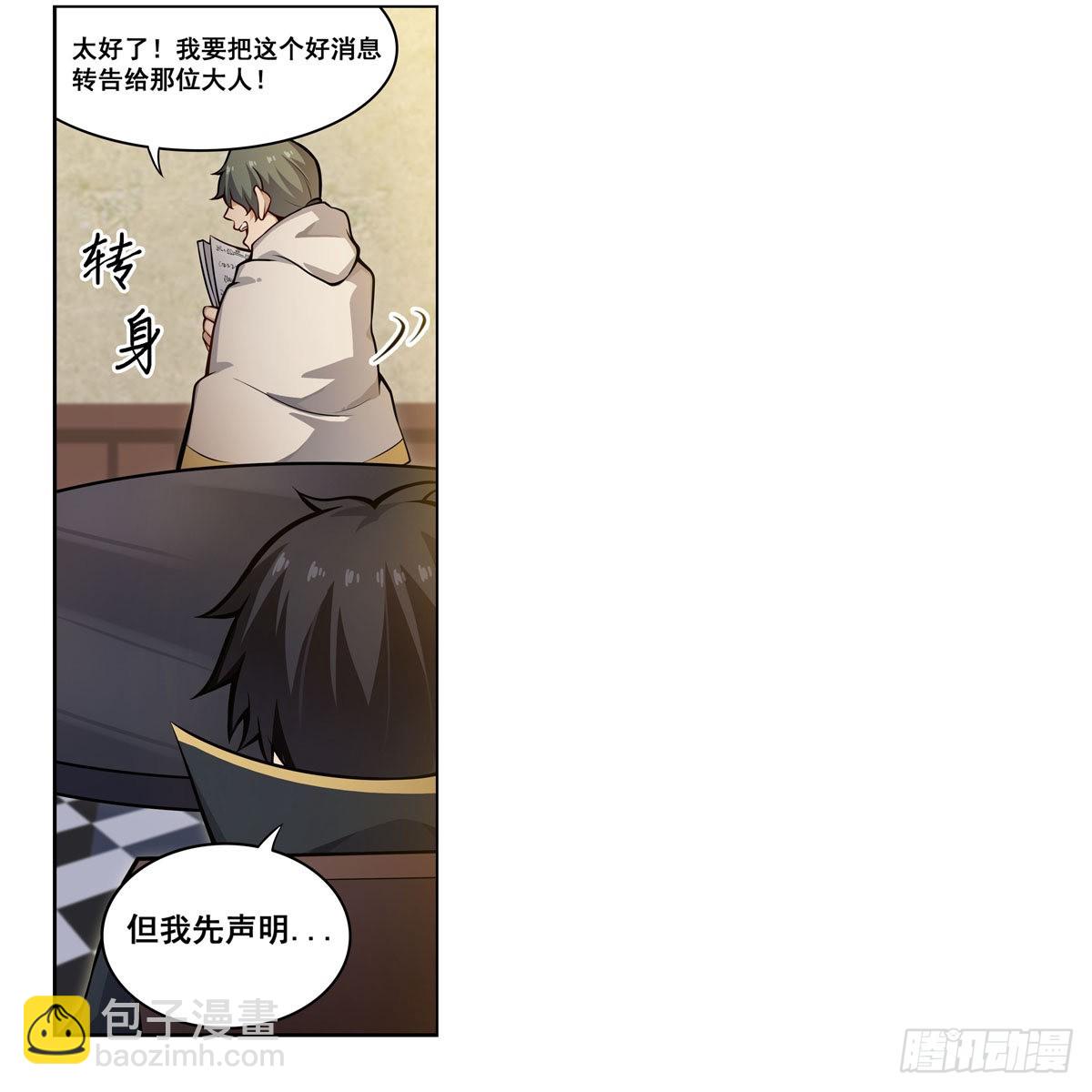 第275话 那位大人45