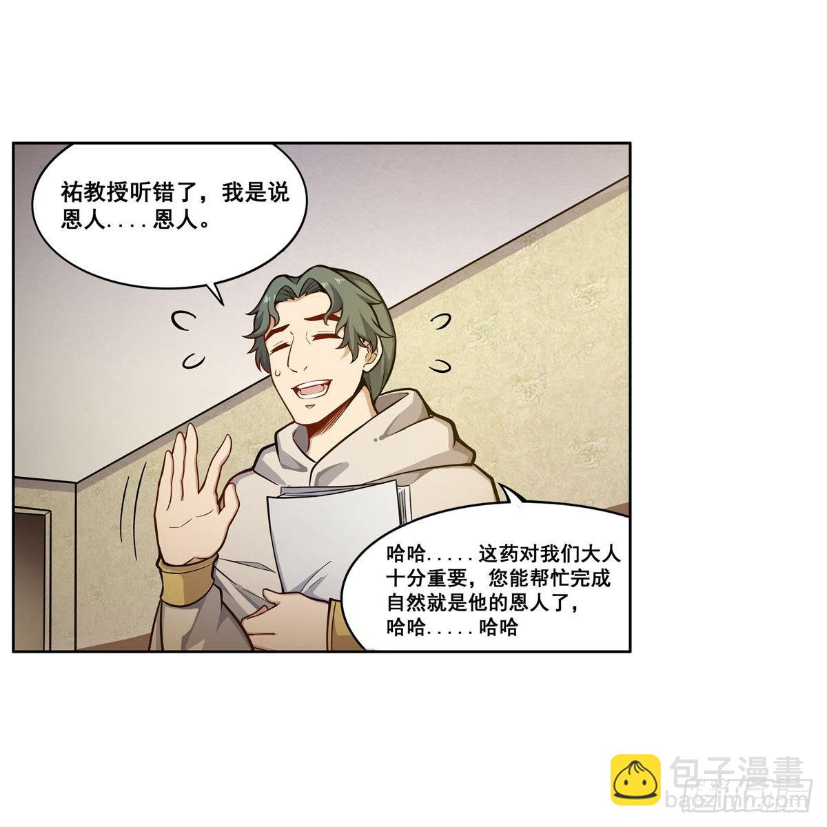 第275话 那位大人49