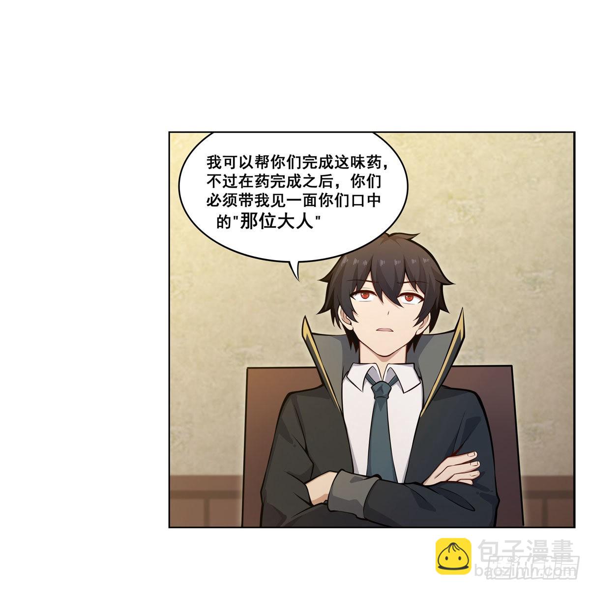 第275话 那位大人50