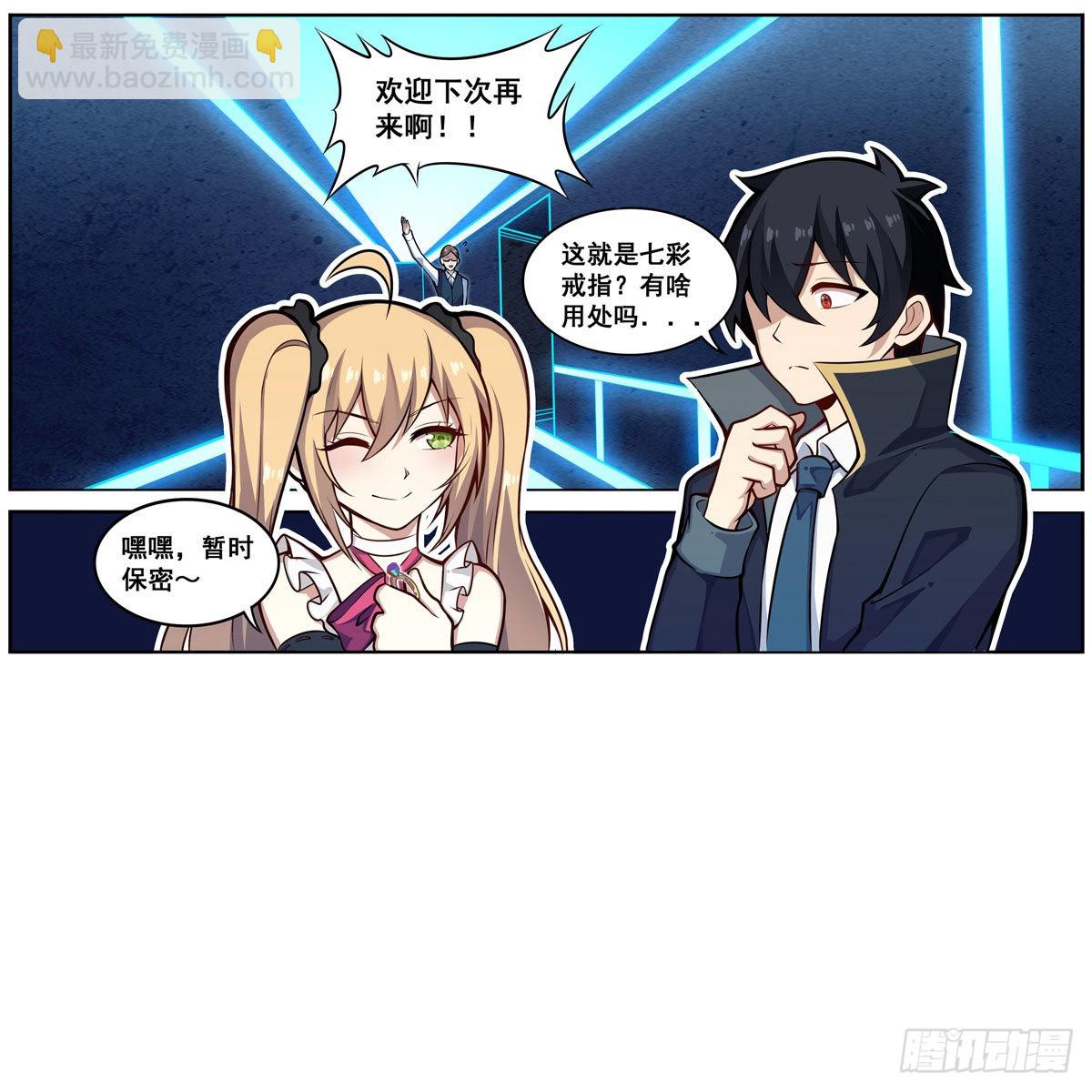 第275话 那位大人6