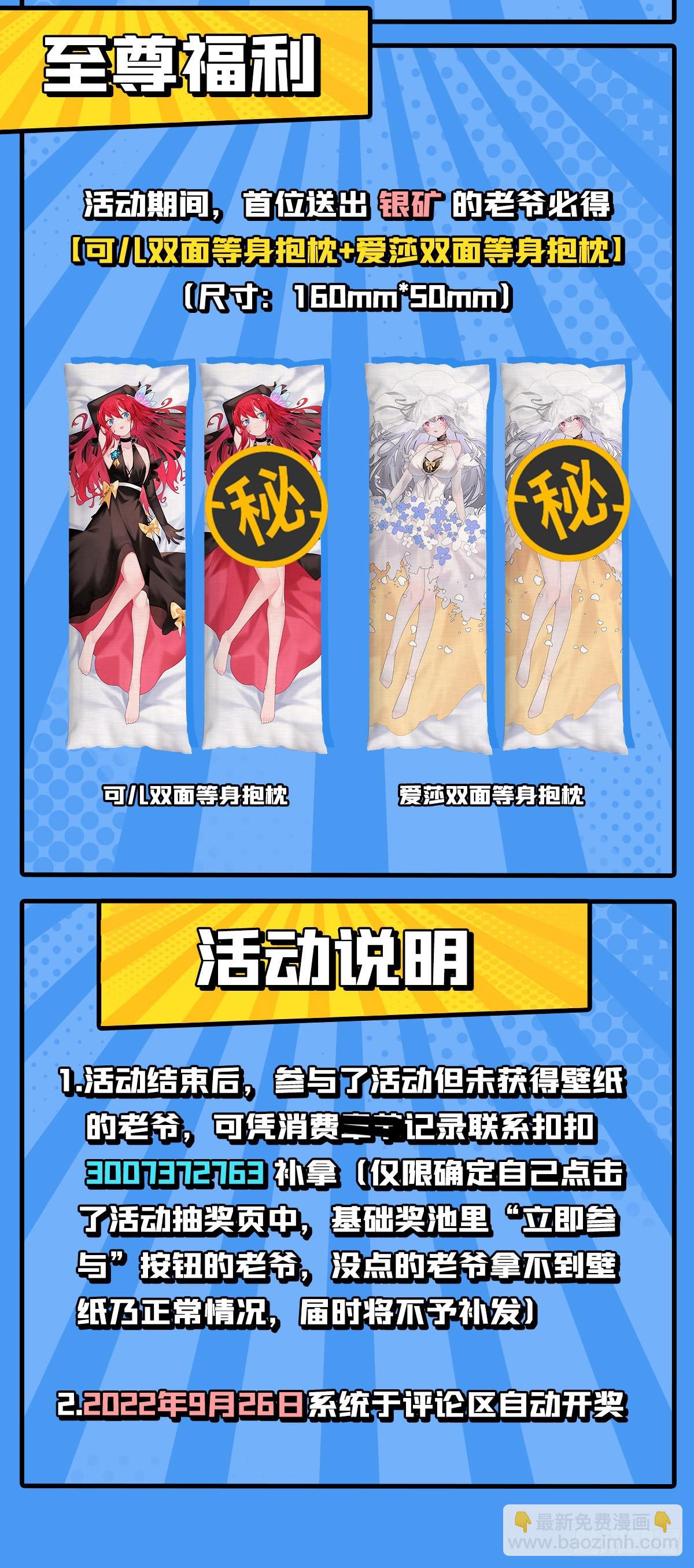 第275话 那位大人62