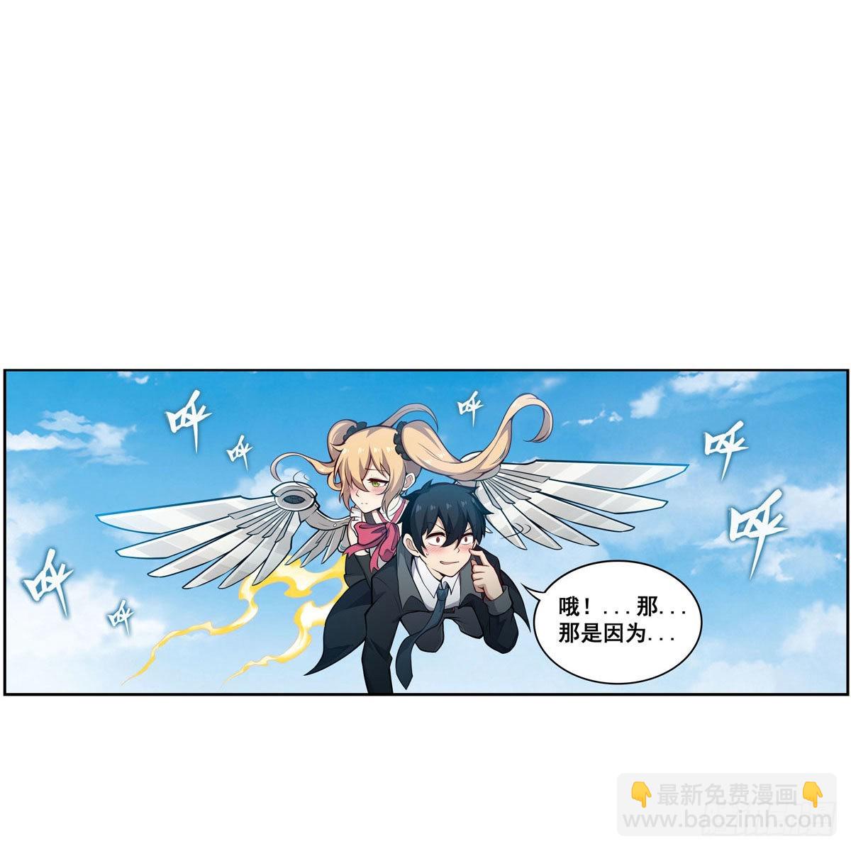 第278话 钢铁羽翼50