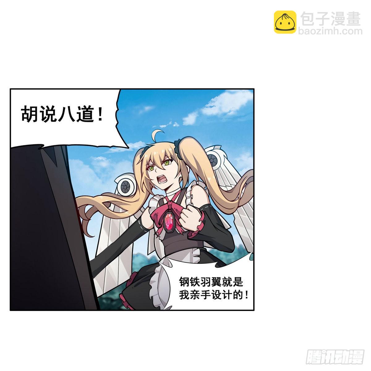 第279话 尽入彀中11