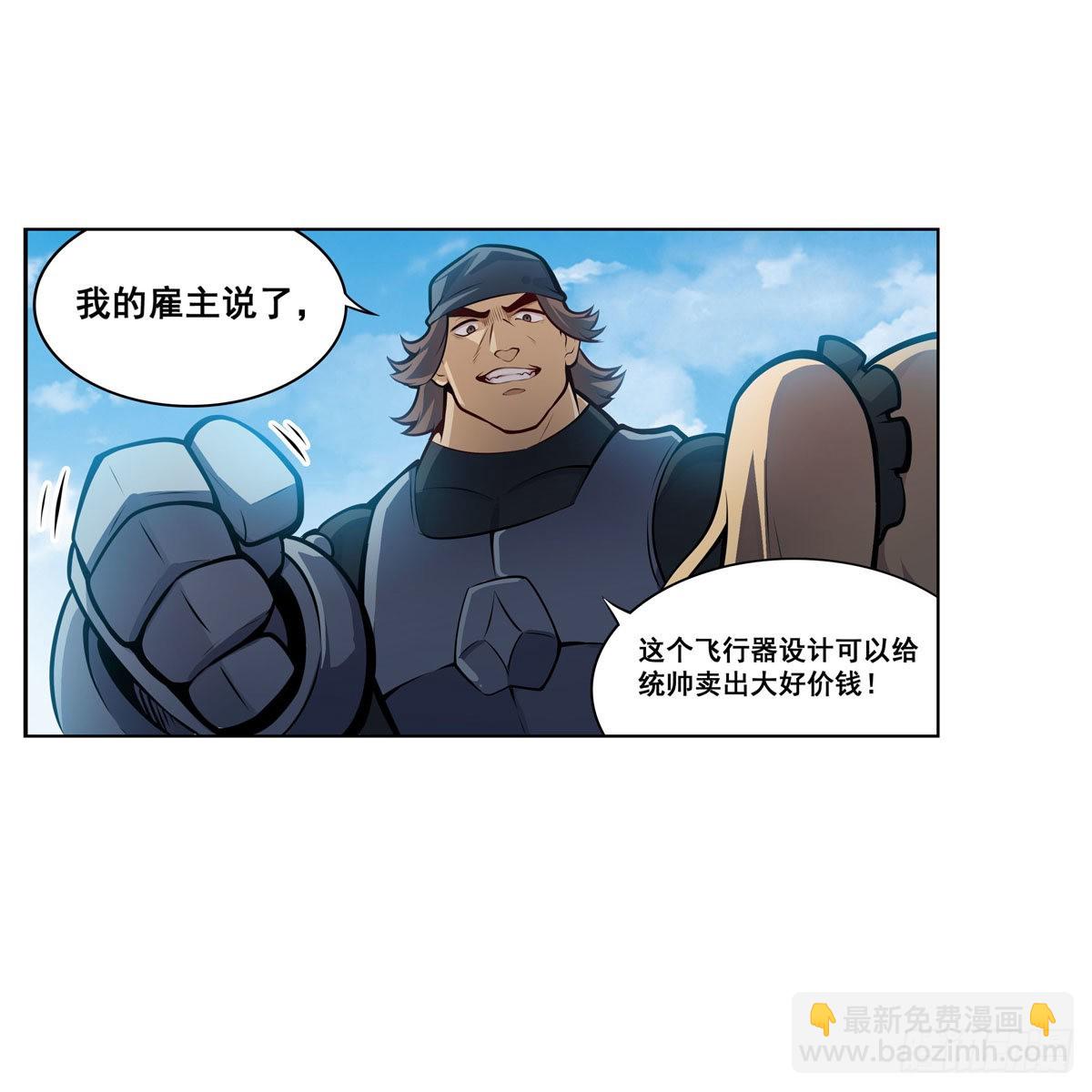 第279话 尽入彀中29