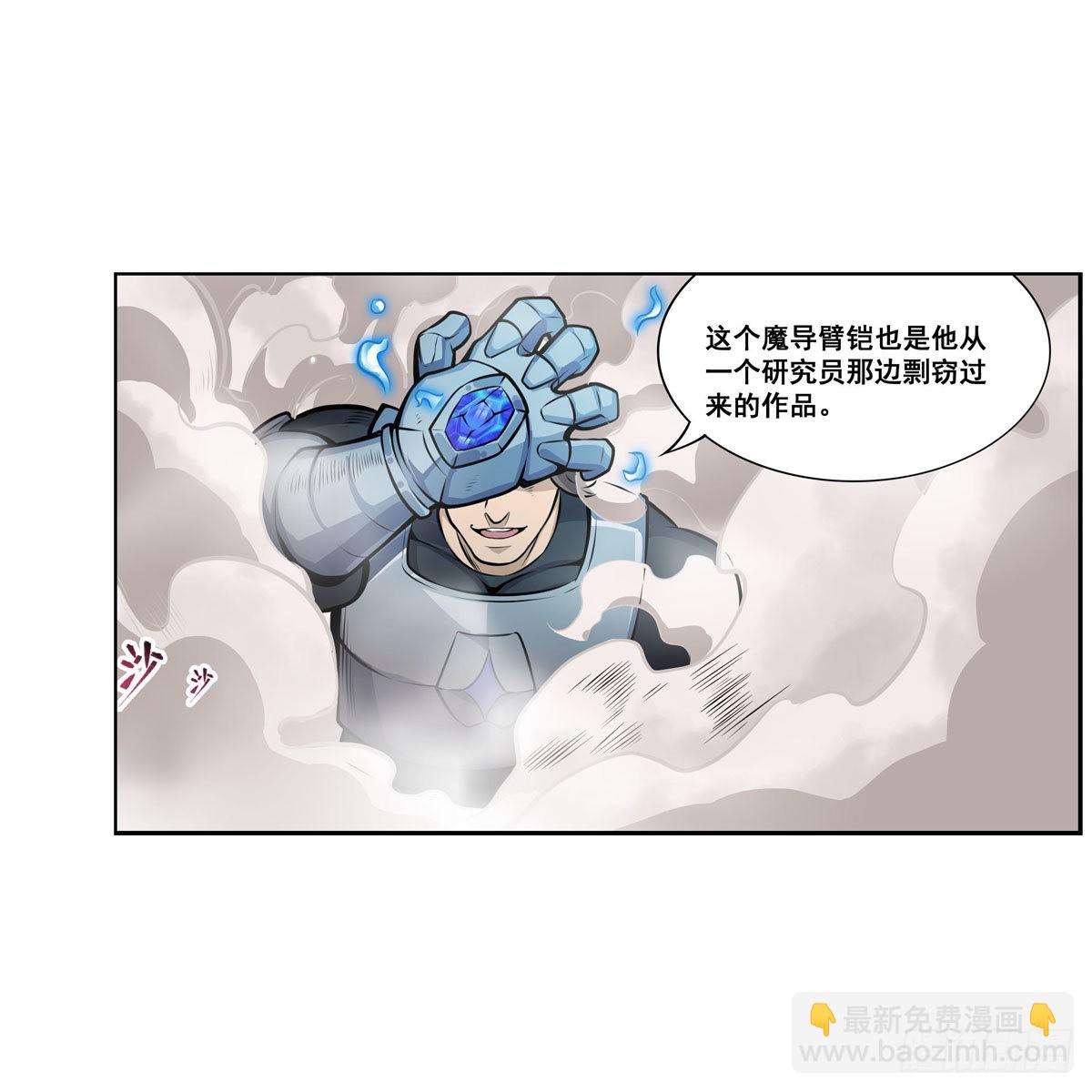 第279话 尽入彀中36