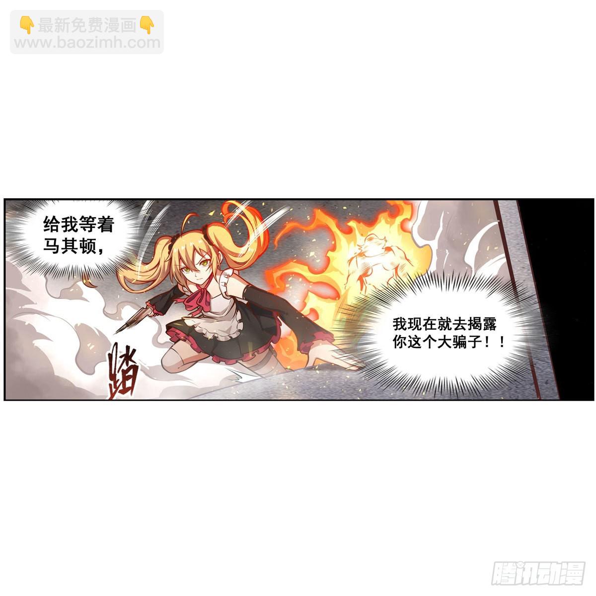 第279话 尽入彀中46