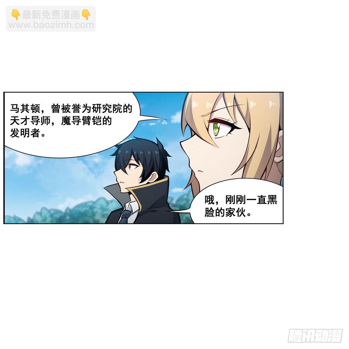 第279话 尽入彀中7