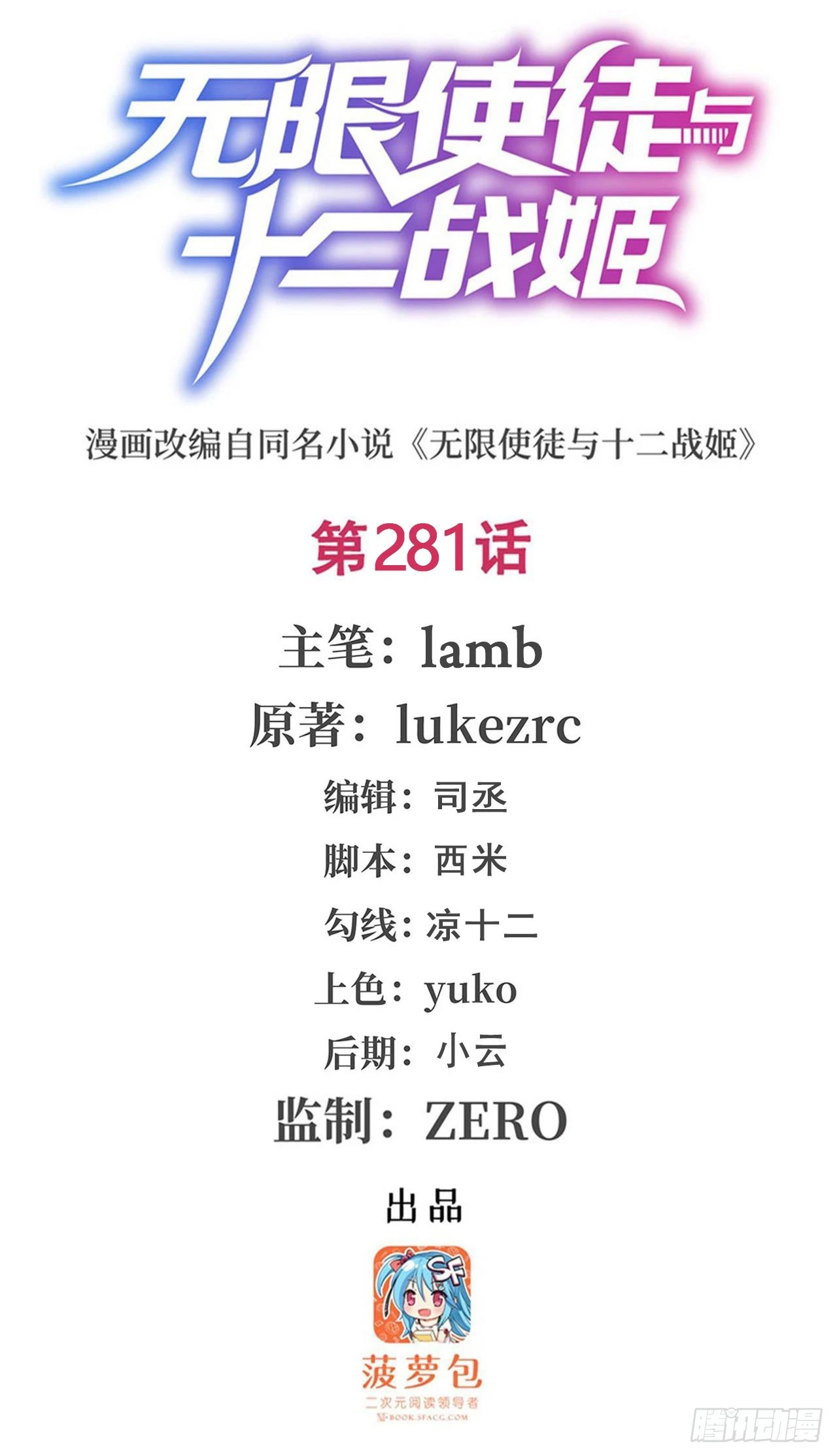 第281话 爬向光明0