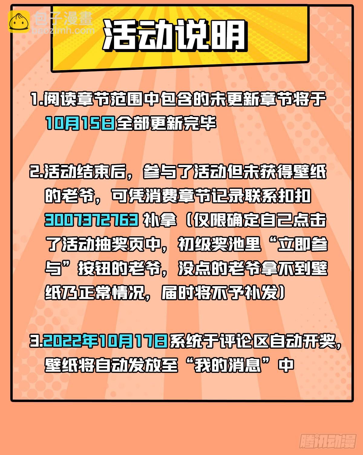 第281话 爬向光明52