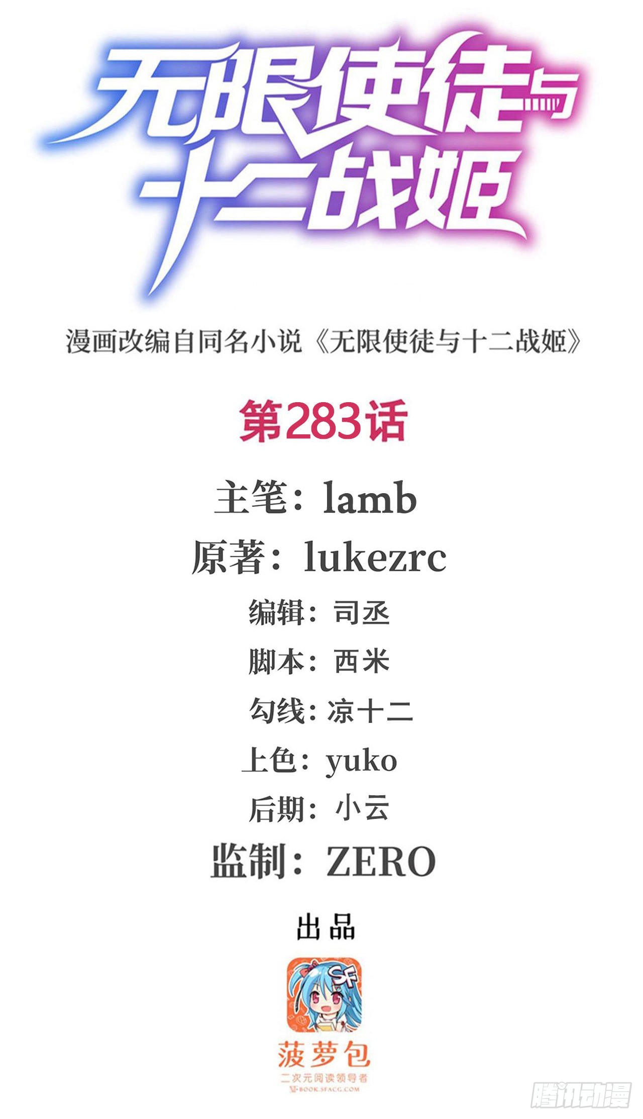 第283话 反魔空间0