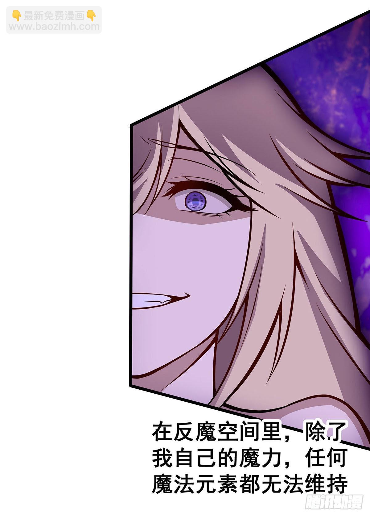 第283话 反魔空间6