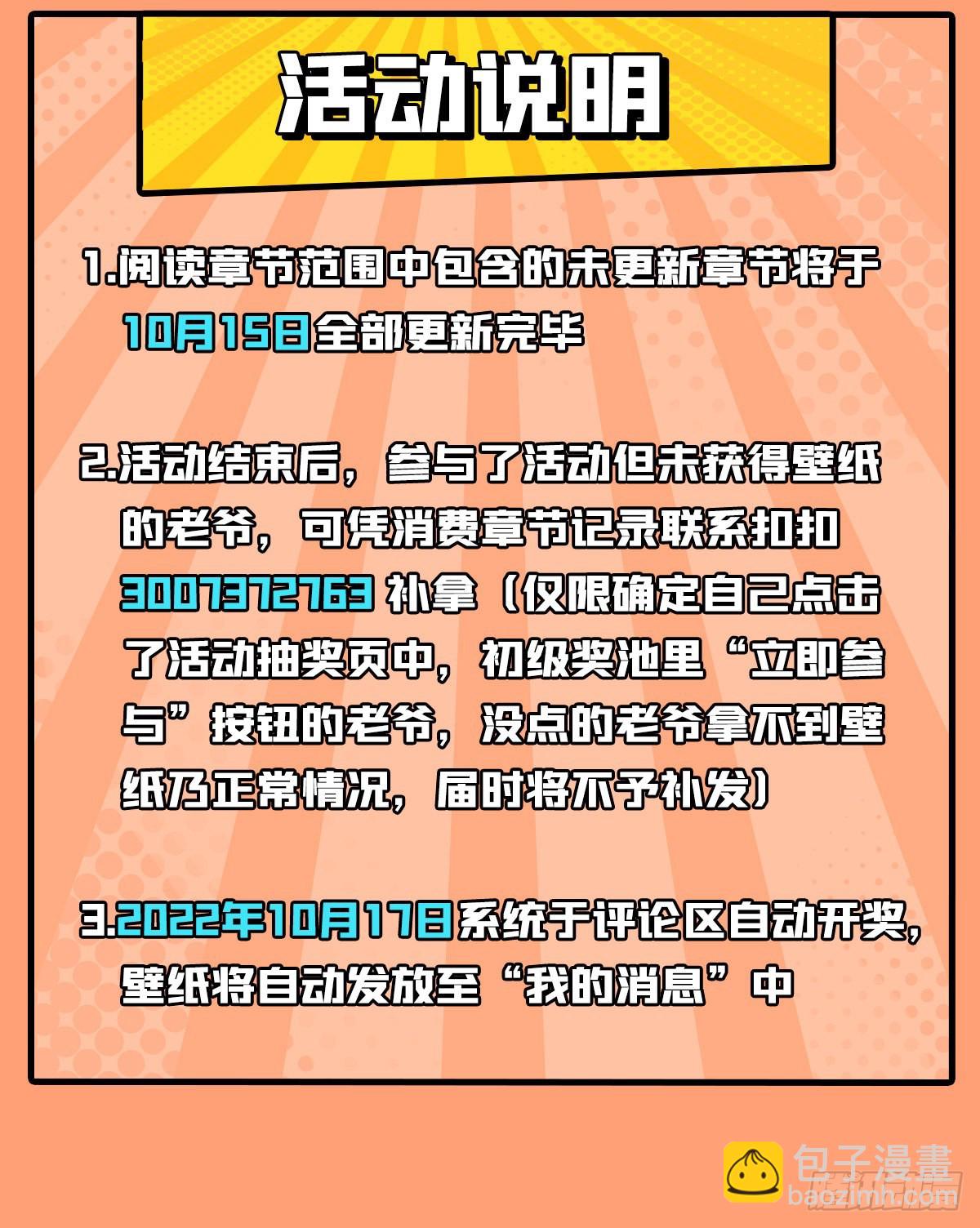 第283话 反魔空间60