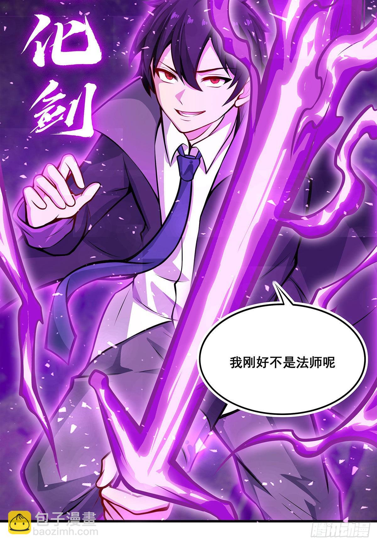 第283话 反魔空间8