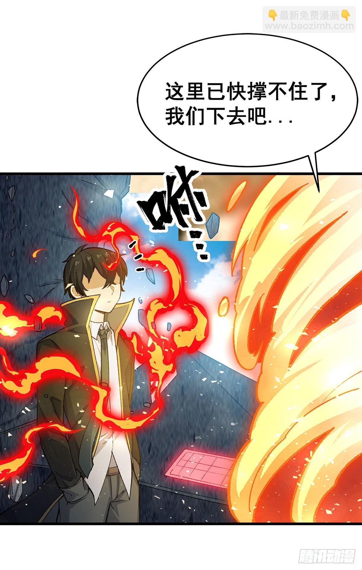 第288话 天空之地3