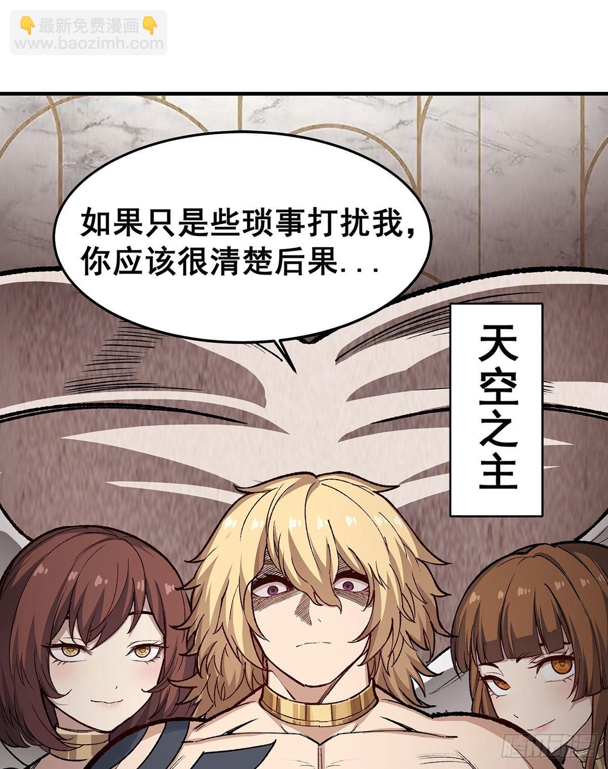 第288话 天空之地50