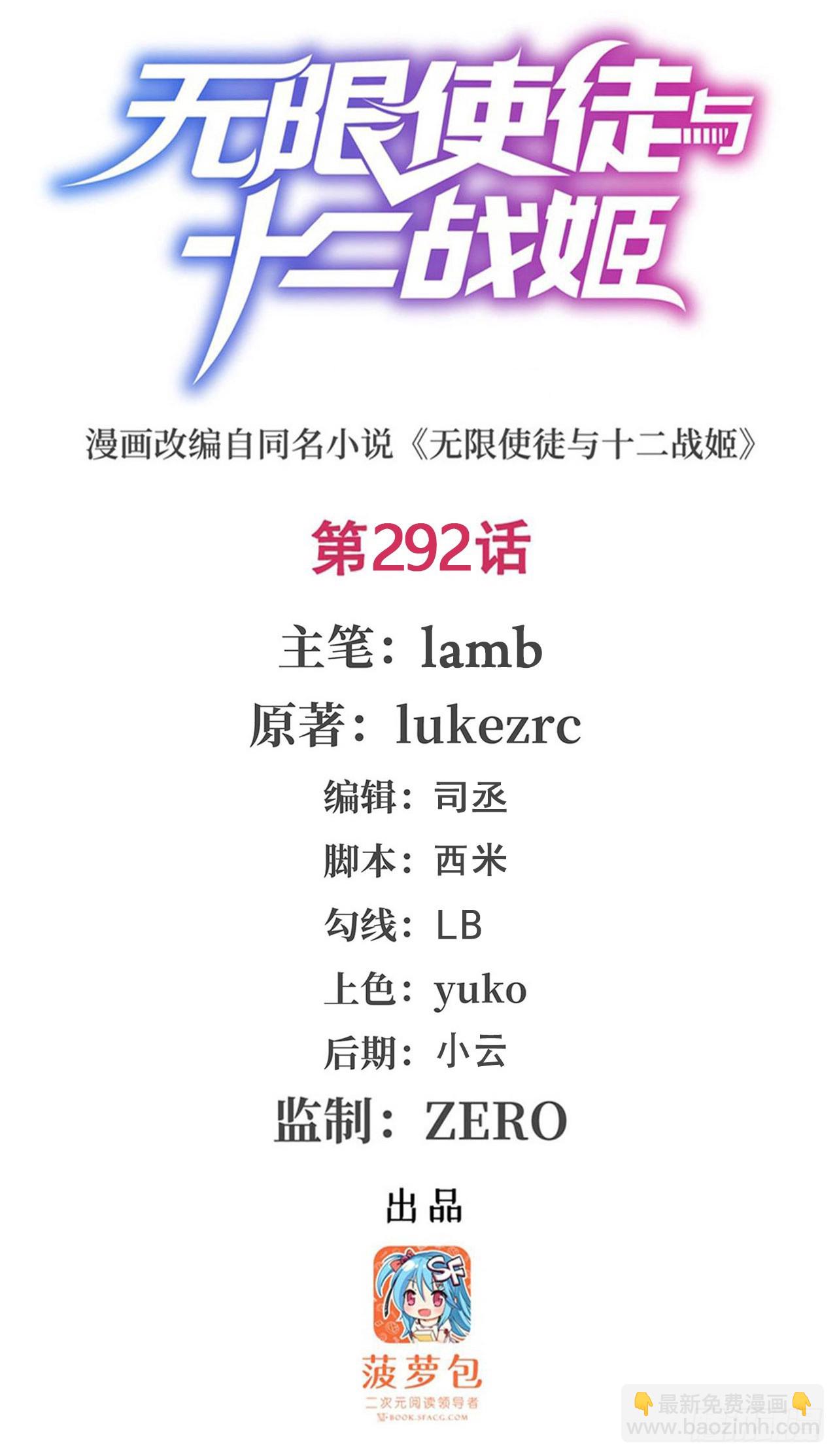 第292话 不知者无罪1