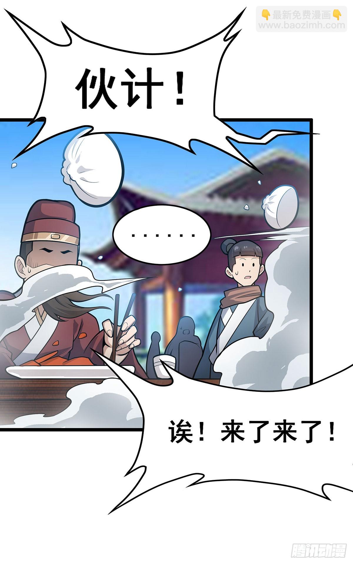 第314话 有钱人的快乐18