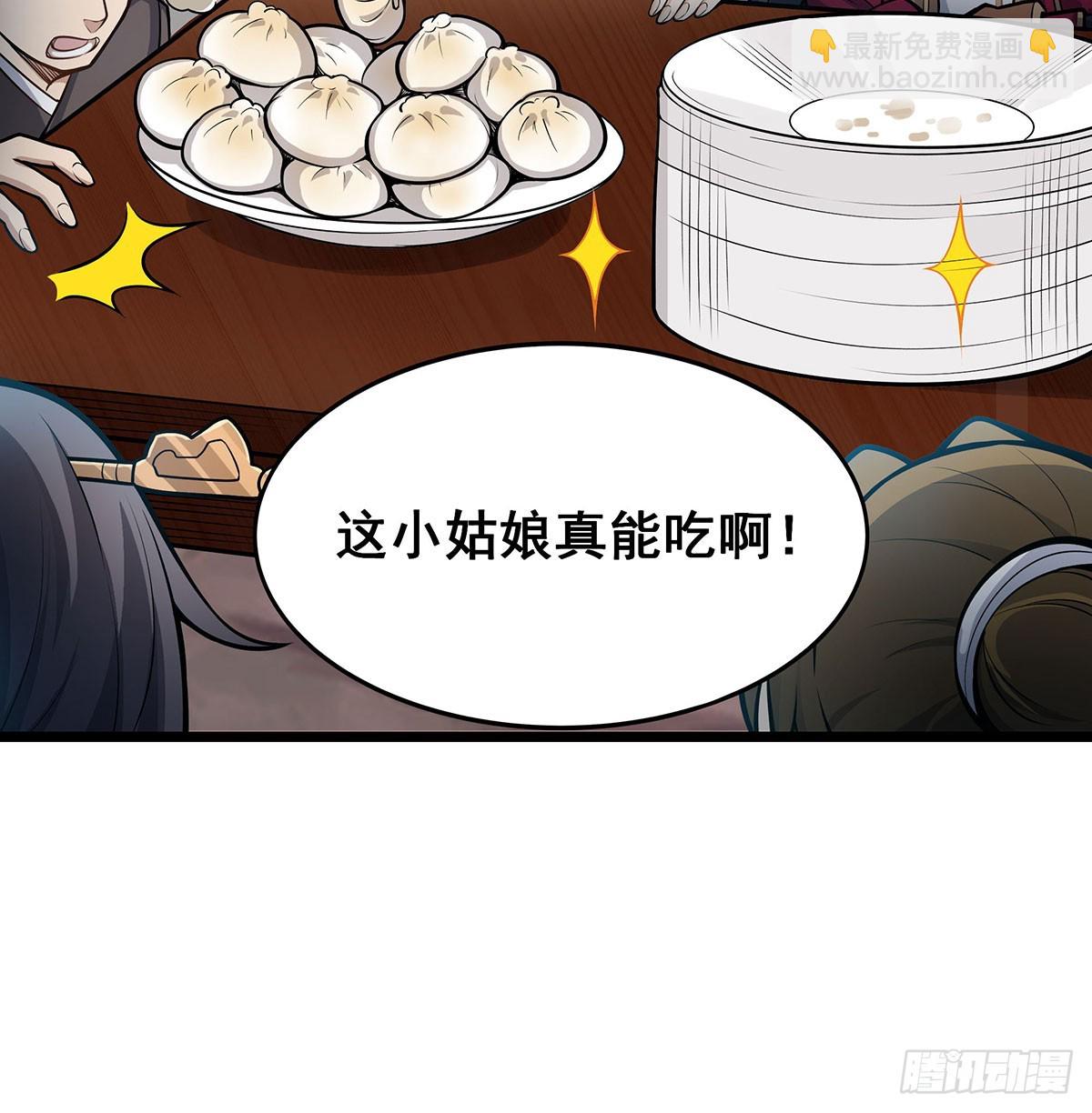 第314话 有钱人的快乐20