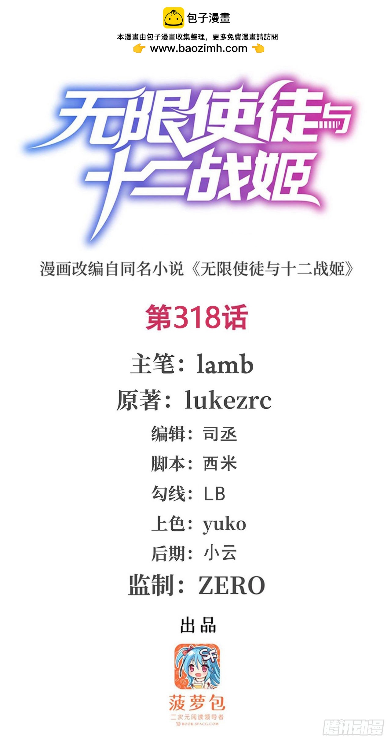 第318话 宵夜时刻0