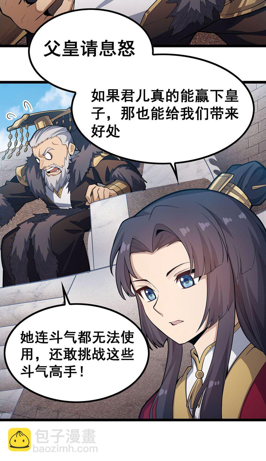 345 独战8