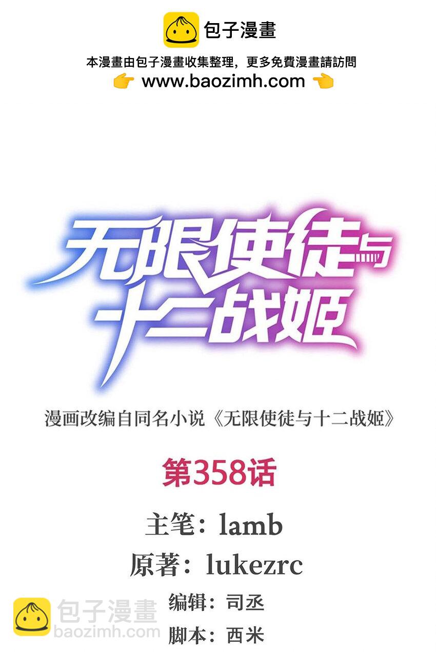 358 星之本源1