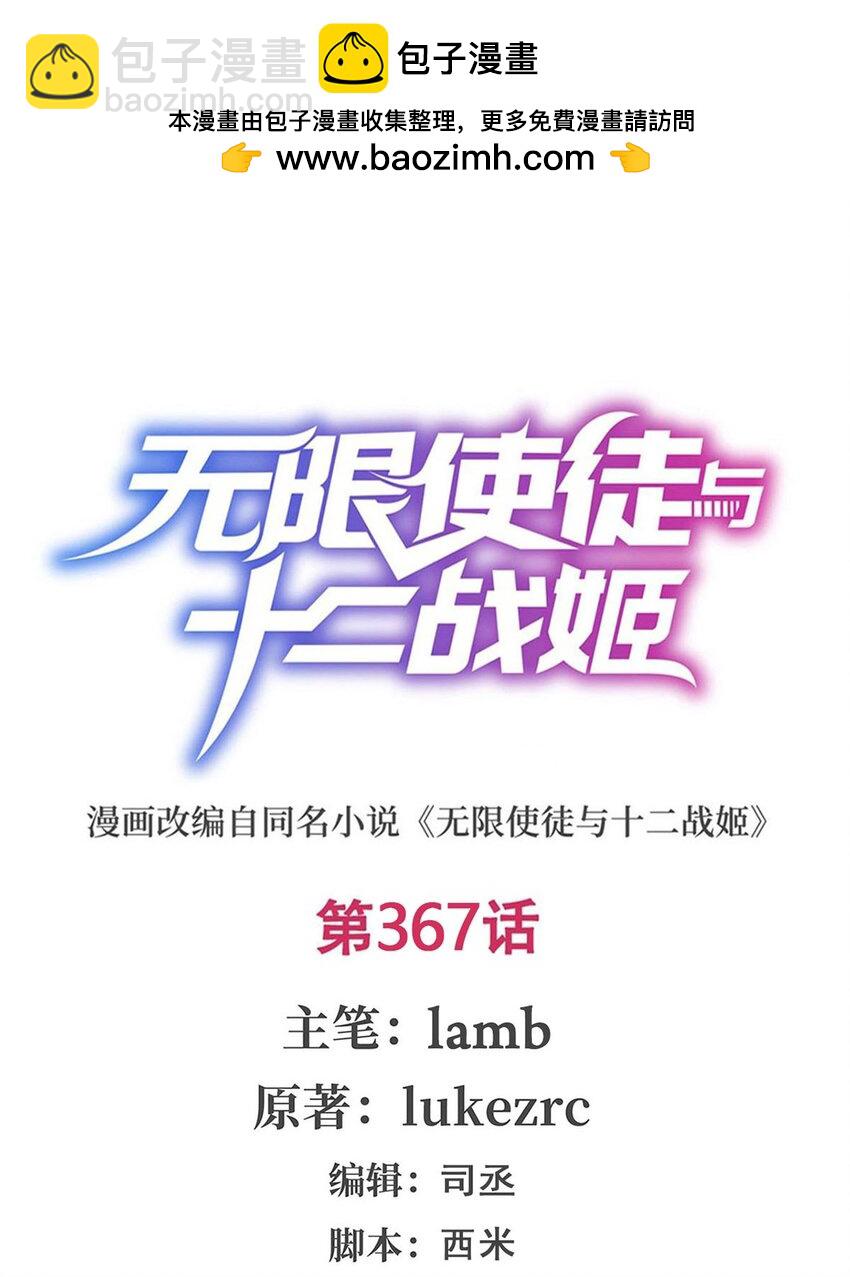 367 天翼族的浴场1