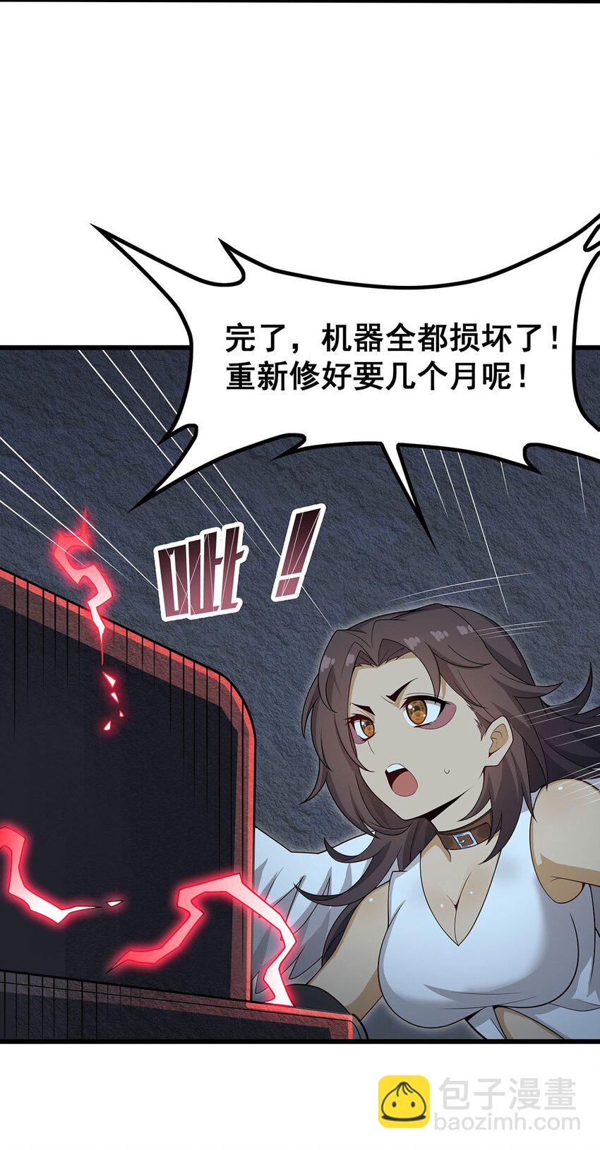 367 天翼族的浴场15