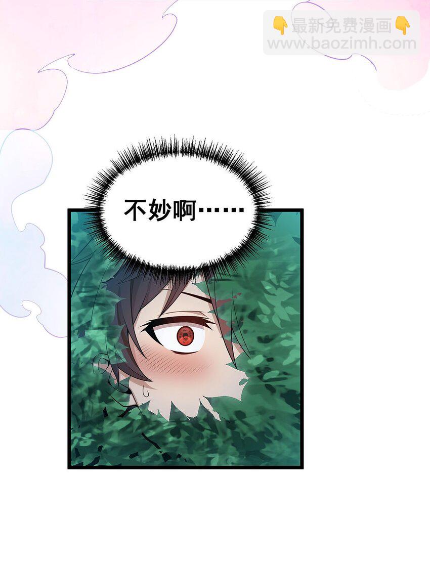 367 天翼族的浴场21