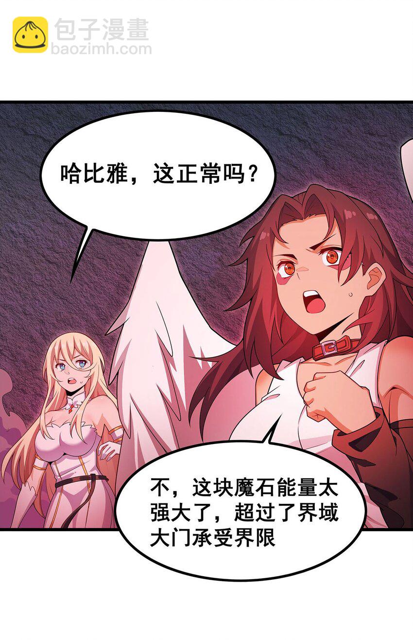 367 天翼族的浴场4