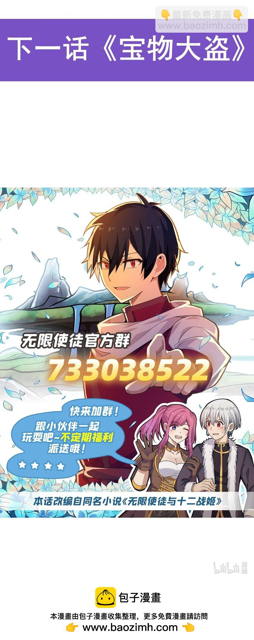 367 天翼族的浴场43