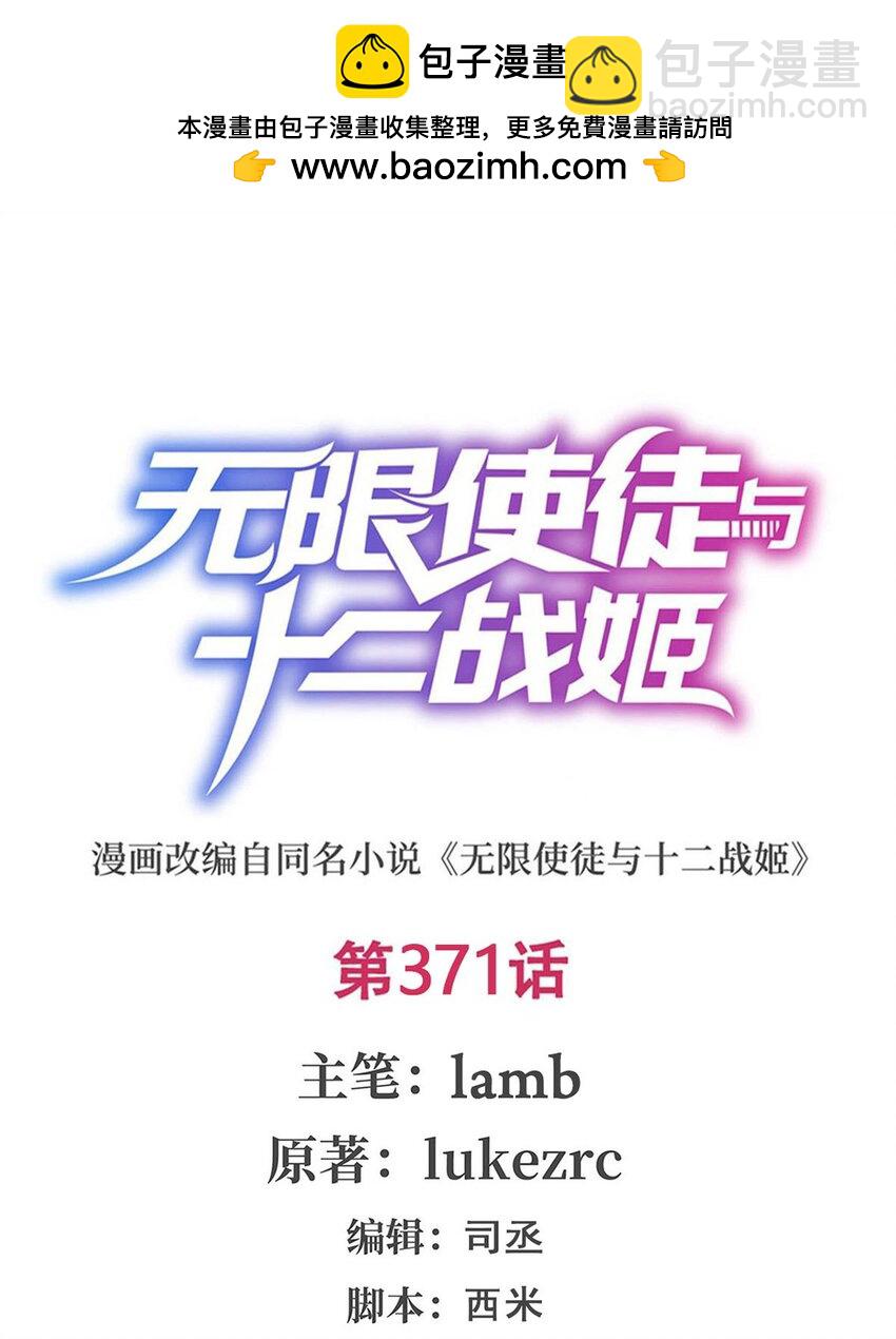 371 使徒抢婚1