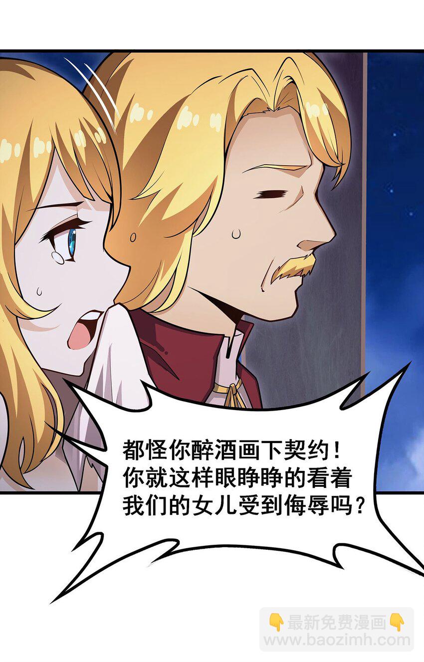 371 使徒抢婚15