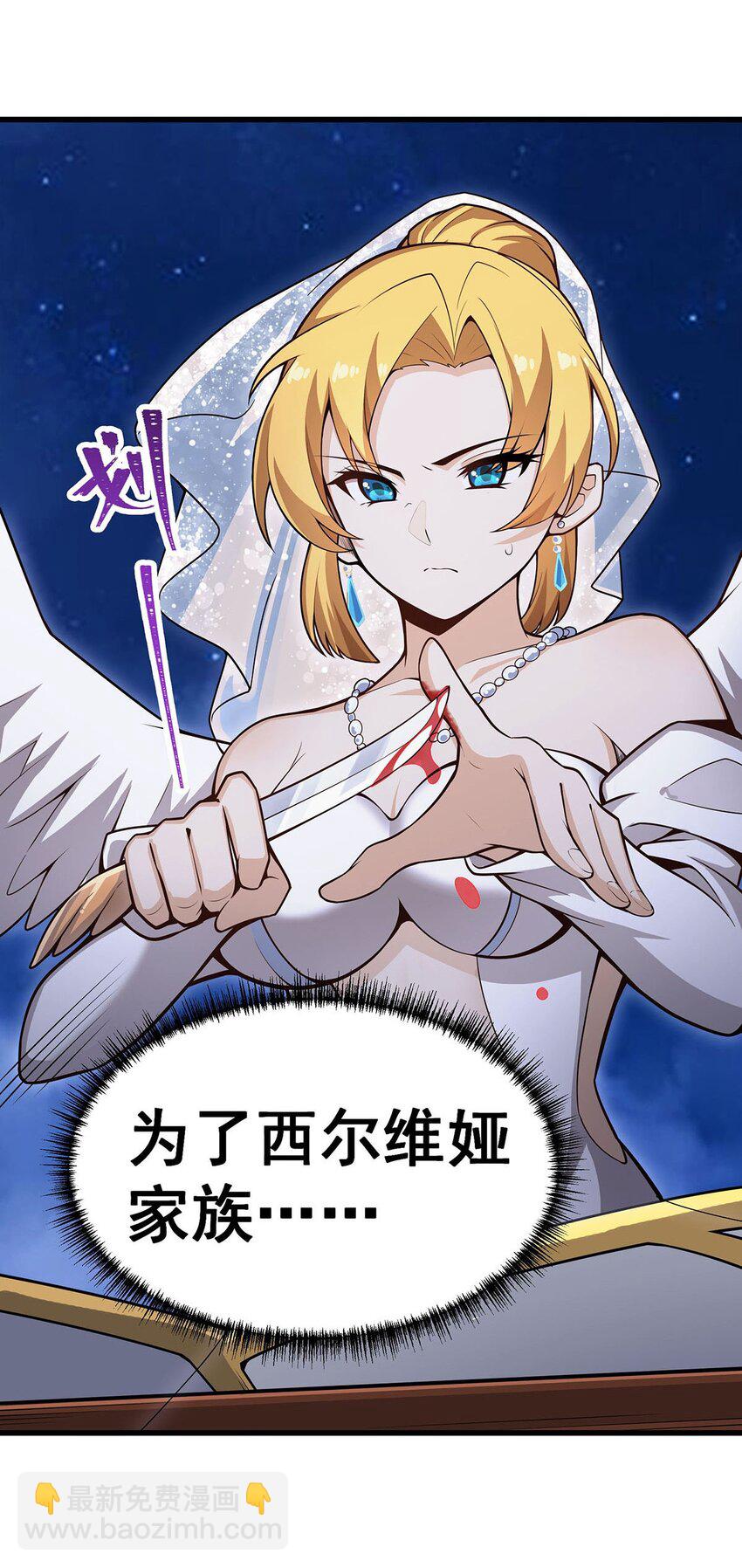 371 使徒抢婚18