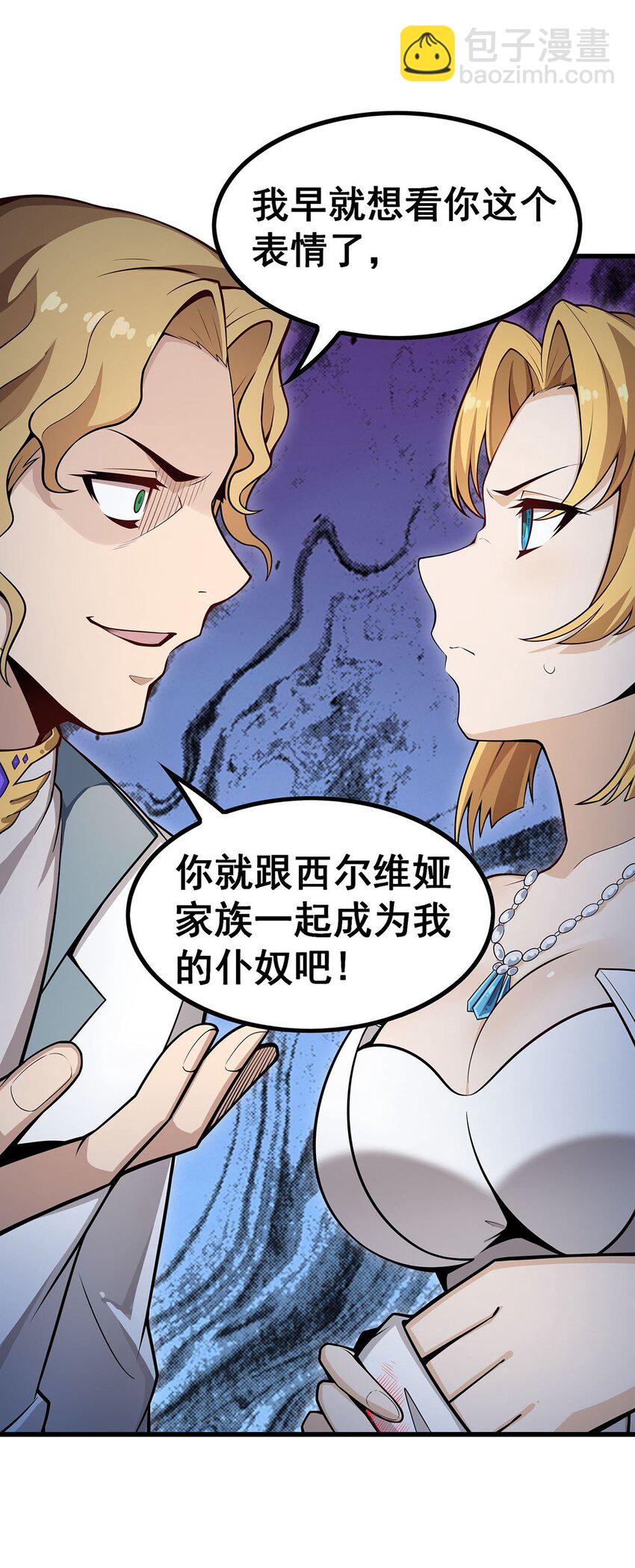 371 使徒抢婚21