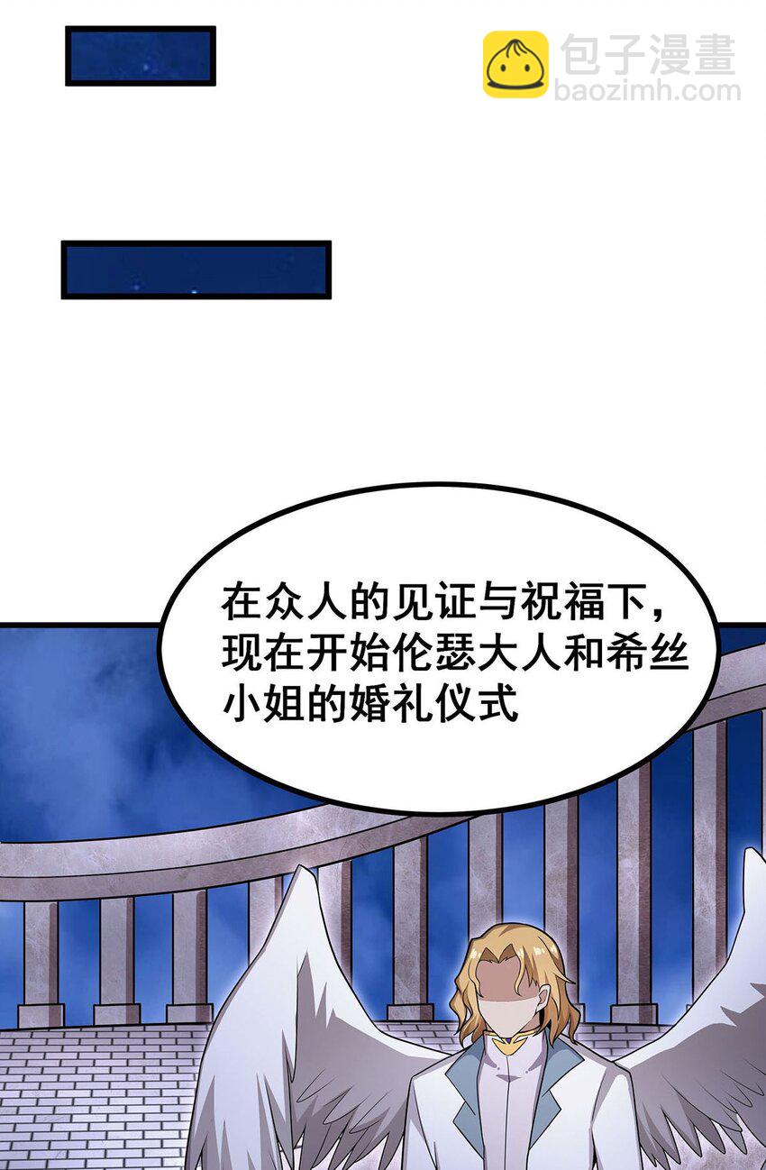 371 使徒抢婚3