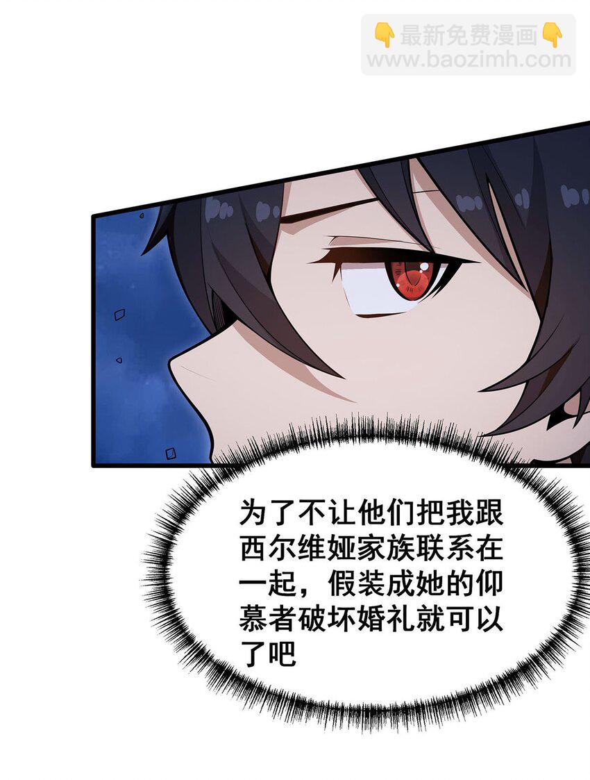 371 使徒抢婚33
