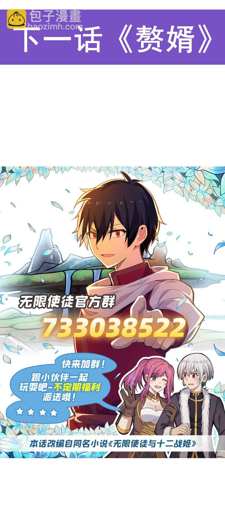 371 使徒抢婚48