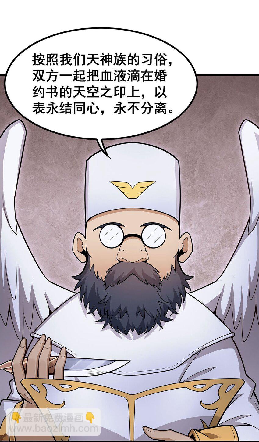 371 使徒抢婚9