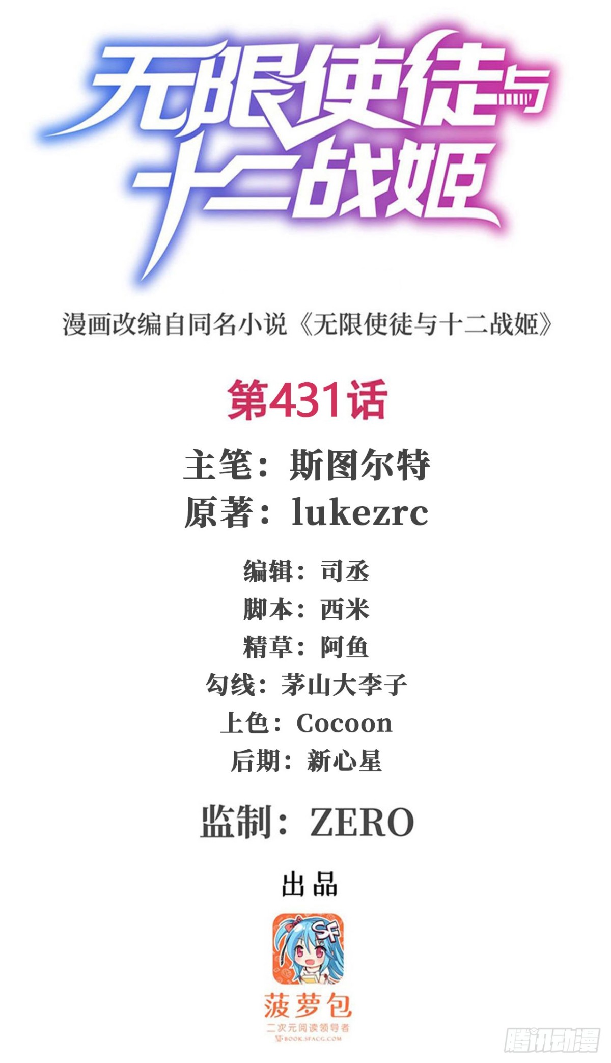 第431话 恶趣味0