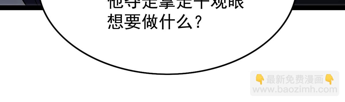 第436话 逼婚10