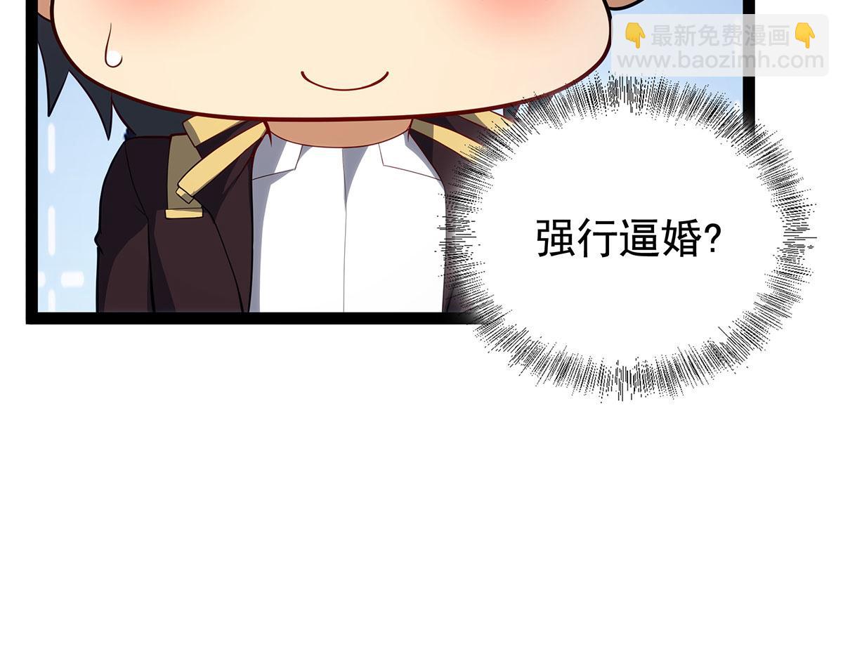 第436话 逼婚45