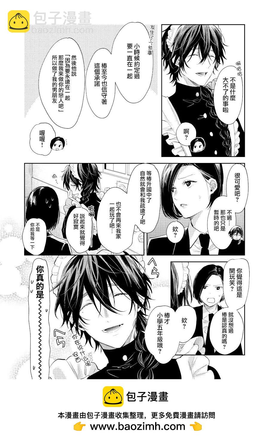 第17话3