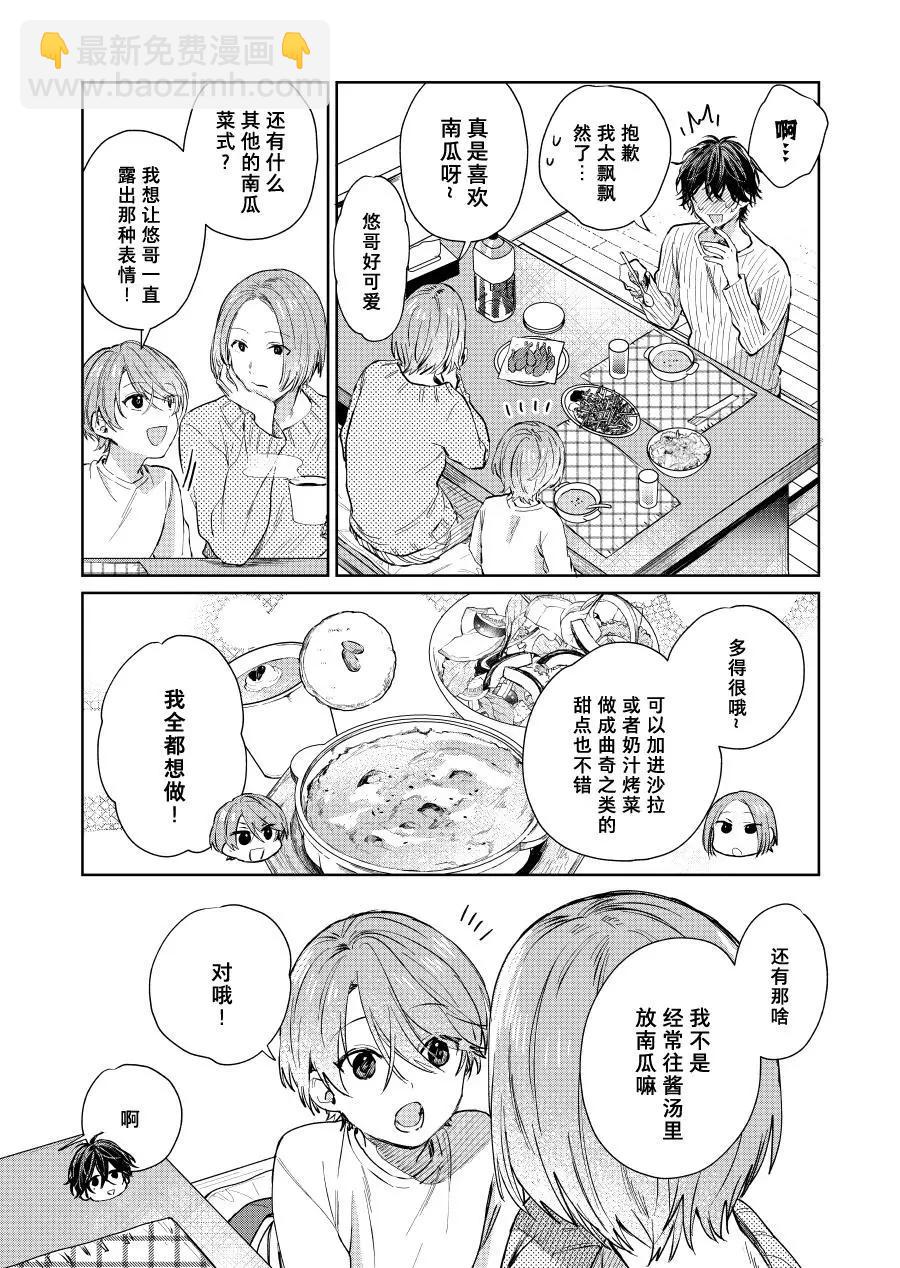 第34话2